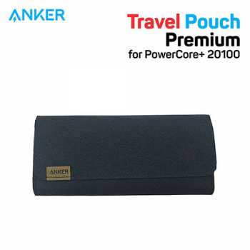 Anker Premium Travel Pouch for PowerCore+ 20100 [A7098081]